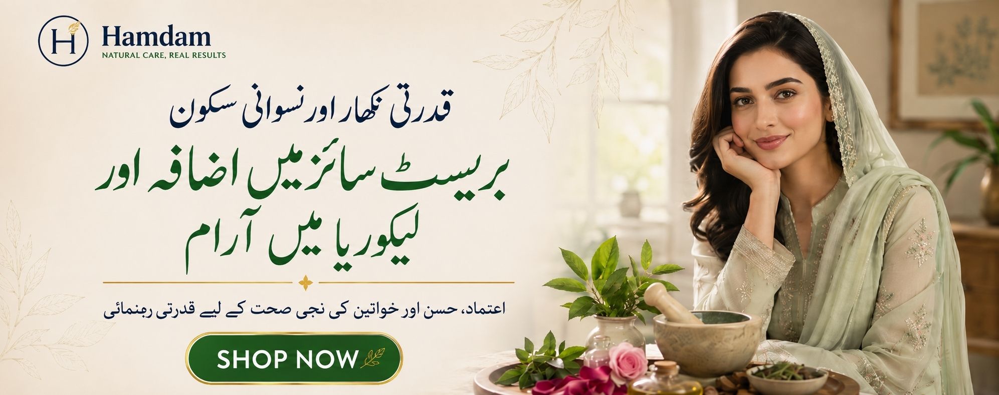 Hamdam Women Health banner
