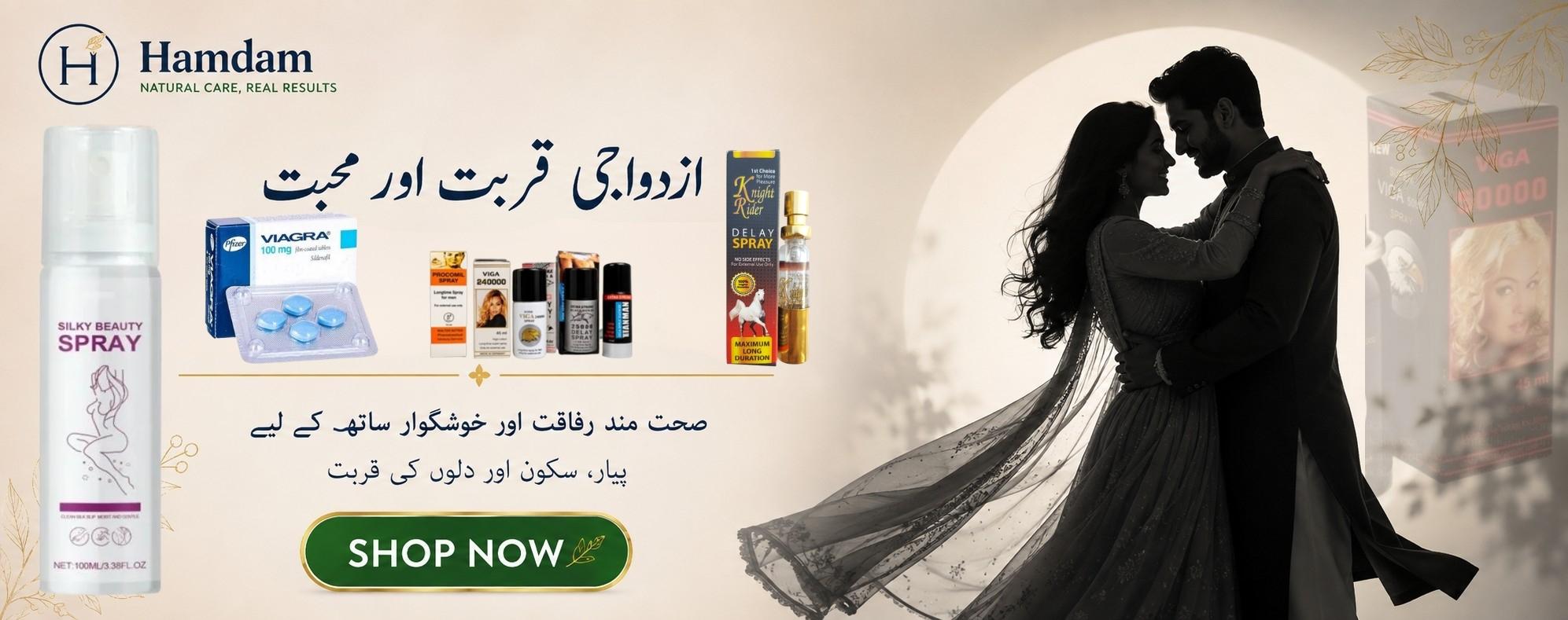 Hamdam Hot Deals banner